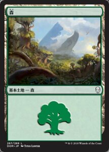 MTG ■土地/日本語版■ 《森/Forest》★FOIL★ ドミナリア DOM