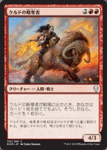 MTG ■赤/日本語版■ 《ケルドの略奪者/Keldon Raider》ドミナリア DOM