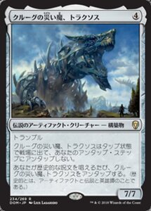 MTG ■無/日本語版■ 《クルーグの災い魔、トラクソス/Traxos, Scourge of Kroog》ドミナリア DOM