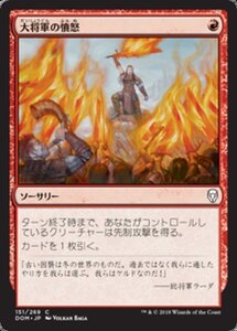 MTG ■赤/日本語版■ 《大将軍の憤怒/Warlord's Fury》★FOIL★ ドミナリア DOM