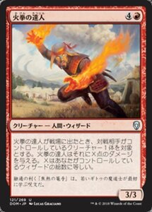 MTG ■赤/日本語版■ 《火拳の達人/Firefist Adept》★FOIL★ ドミナリア DOM