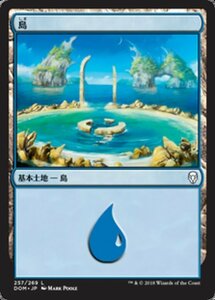 MTG ■土地/日本語版■ 《島/Island》ドミナリア DOM