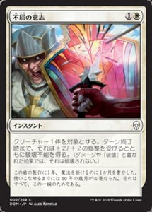 MTG ■白/日本語版■ 《不屈の意志/Adamant Will》ドミナリア DOM