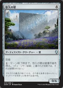 MTG ■無/日本語版■ 《悠久の壁/Amaranthine Wall》ドミナリア DOM