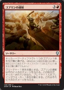 MTG ■赤/日本語版■ 《ゴブリンの連射/Goblin Barrage》★FOIL★ ドミナリア DOM