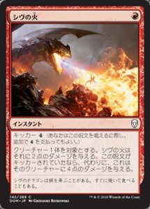 MTG ■赤/日本語版■ 《シヴの火/Shivan Fire》ドミナリア DOM