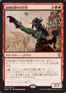 MTG ■赤/日本語版■ 《包囲攻撃の司令官/Siege-Gang Commander》ドミナリア DOM