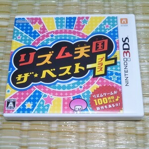 リズム天国ザ・ベスト+ 3DSソフト