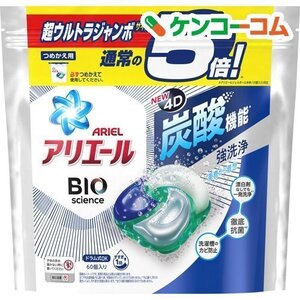即発送可 60個 送料無料 発送保証 炭酸 アリエール バイオサイエンス ジェルボール4D 未開封、新品未使用の品