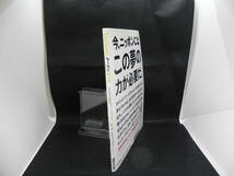 ターザン　積極的休養のススメ。　疲れなんて吹き飛ばせ！　2012 11/22 NO.615 マガジンハウス　LYO-4.211217_画像2