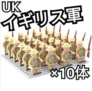 イギリス兵　ミニフィグ　LEGO互換　レゴ武器　匿名配送　誕生日プレゼント　インテリア　クリスマス　冬休み　英国　お年玉