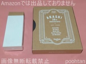 #嵐 ファンクラブ会員限定記念品 20周年記念フォトフレーム