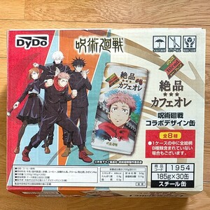 呪術廻戦コラボデザイン缶絶品カフェオレ