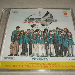 未使用 ガンパレード・オーケストラ 白の章 青森ペンギン伝説 ブログディスク