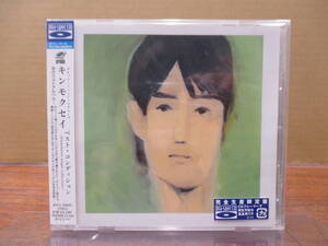 S-1397【Blu-spec CD】未開封 完全生産限定盤 / キンモクセイ ベスト・コンディション kinmokusei single collection / BVCL 20005 