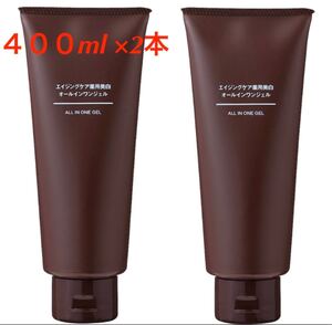 新品未使用 無印良品 エイジングケア薬用美白オールインワンジェル(大容量) 200g 2本セット