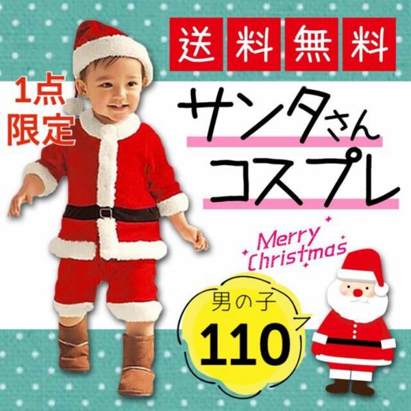 残りわずか　サンタコス　子供用　クリスマス　衣装　パーティ　東京ディズニーシー 衣装 サンタ ダッフィー ぬいぐるみ