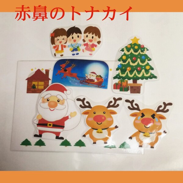 赤鼻のトナカイ 歌 12月 クリスマス ラミネート ペープサート パネルシアター