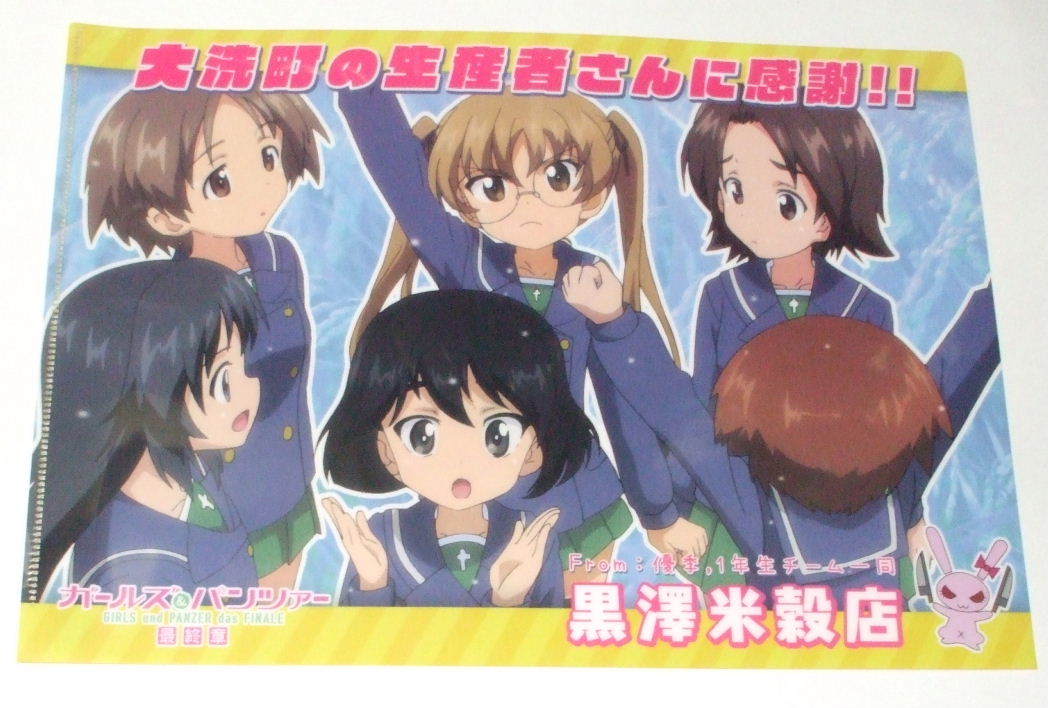 12月スーパーsale 15 Off ガールズ パンツァー ガルパン これが本当のアンツィオ戦です 来場特典生コマフィルム 山郷あゆみ 阪口桂利奈 宇津木優季 その他 Www Cidadehotel Com Br