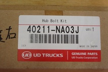 【UD純正部品】 40211-NA03J Hub Bolt Kit ハブボルトキット【未使用】_画像1