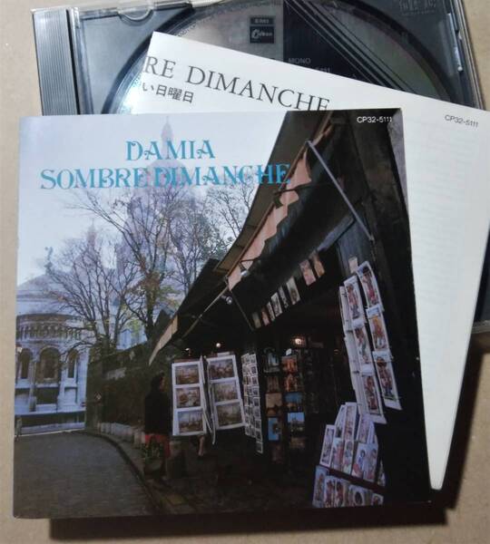 廃盤 ダミア 黒い日曜日 / DAMIA SAMBRE DIMANCHE 1986年オリジナル盤/東芝EMI/ODEON CP32-5111