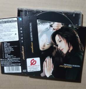 廃盤帯付 真琴つばさ everyone / avex AVCD-17251 帯付 TSUBASA MAKOTO / everyone*時の過ぎゆくままに