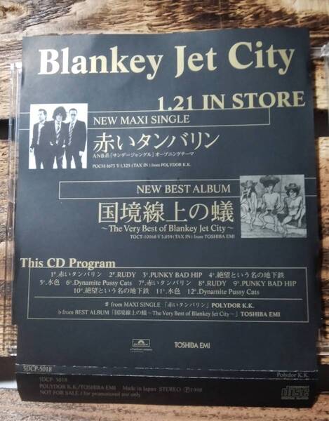 入手困難/コレクター盤 Blankey Jet City 販促 赤いタンバリン