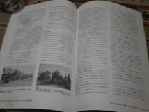 日本デザイン学会誌　通巻34号　「景観指導の考え方」　デザイン学研究特集号　2002年　第9巻　2号　CL10_画像3