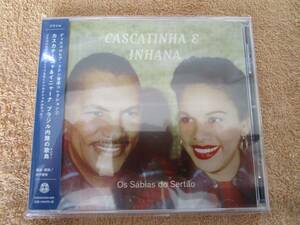 CD　国内盤　ブラジル音楽　セルタネージャ　カスカチーニャ＆イニャーナ「ブラジル内陸の歌鳥(サビアー)」（ディスコロヒア008）　
