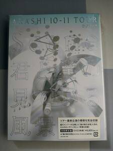 嵐DVD★ARASHI 10-11 TOUR&#34;Scene&#34;～君と僕の見ている風景～DOME+★〈初回限定盤・3枚組〉