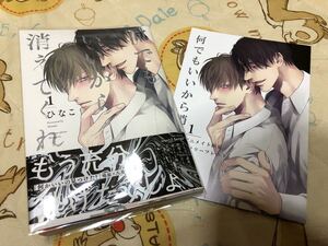 ☆何でもいいから消えてくれ1 アニメイト特典リーフレット付き ひなこ☆