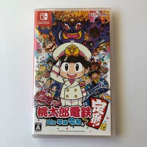 桃鉄 スイッチ ソフト 桃太郎電鉄〜昭和 平成 令和〜