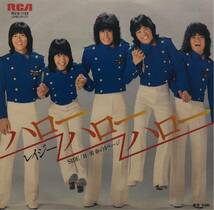 【EP】【7インチレコード】1978年 レイジー LAZY / ハロー ハロー ハロー / 青春の1ページ_画像1
