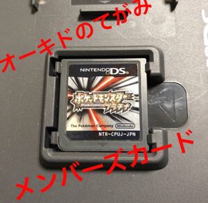 【DS】 ポケットモンスター プラチナ ソフトのみ