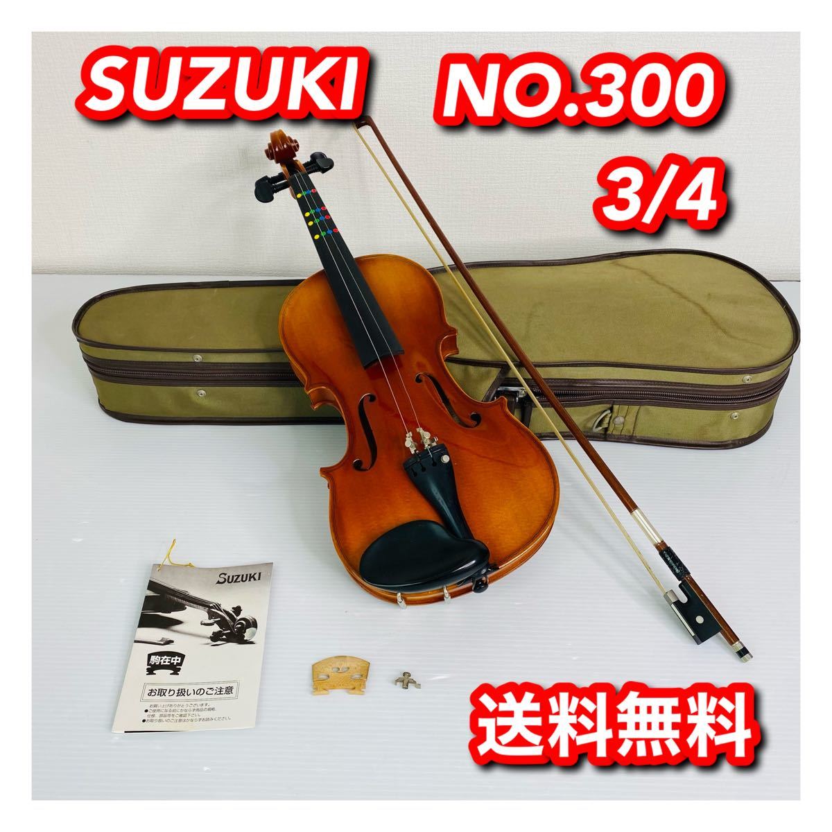 60％OFF】 No.300 [美品]SUZUKI 1/4 1987年製 バイオリン スズキ 