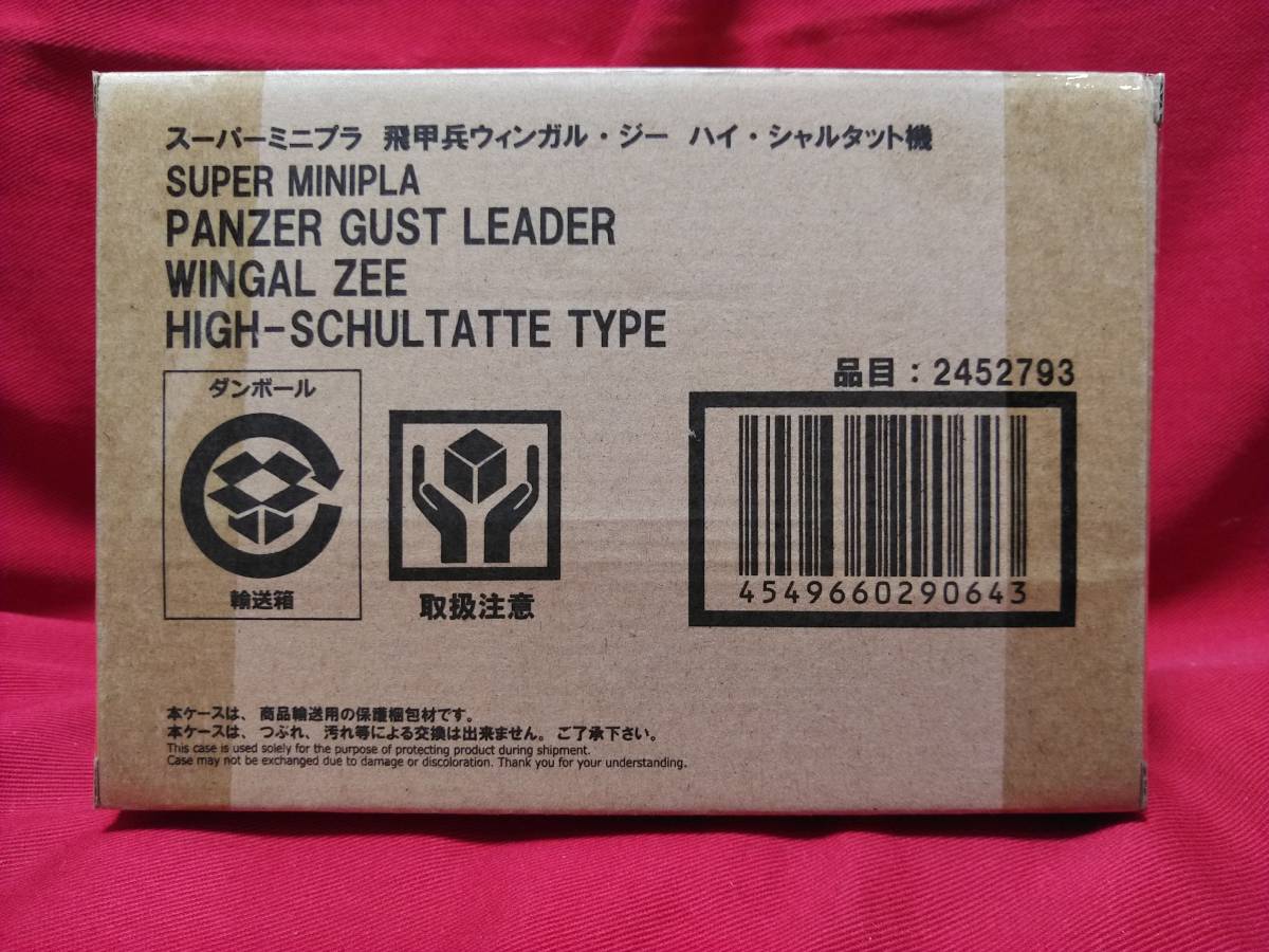 2025年最新】Yahoo!オークション -飛甲兵ウィンガルの中古品