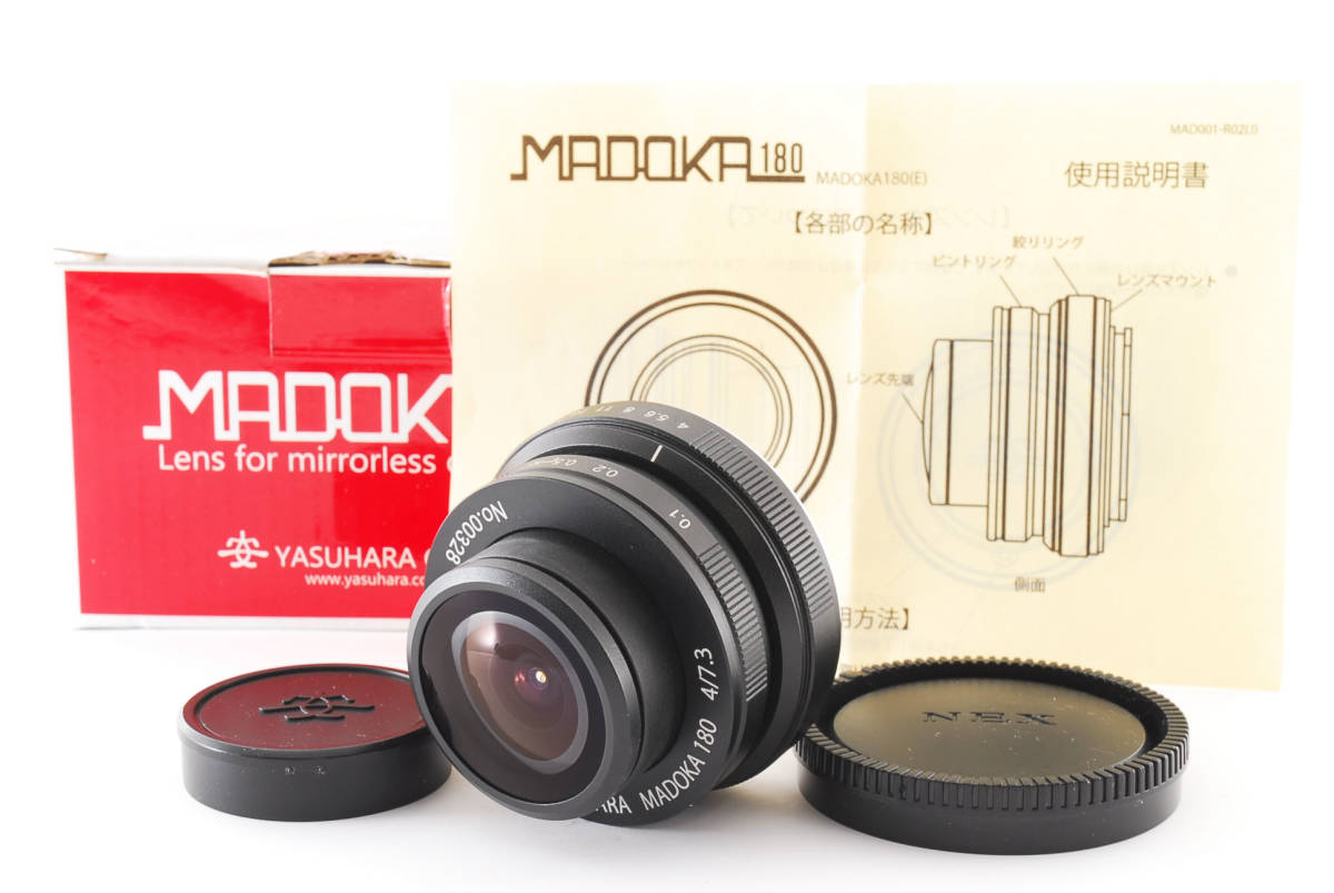安原製作所 MADOKA180(E) オークション比較 - 価格.com