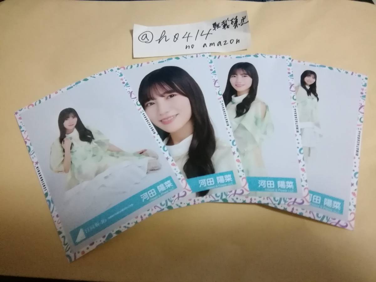 河田陽菜 写真の値段と価格推移は?|970件の売買情報を集計した河田陽 ...