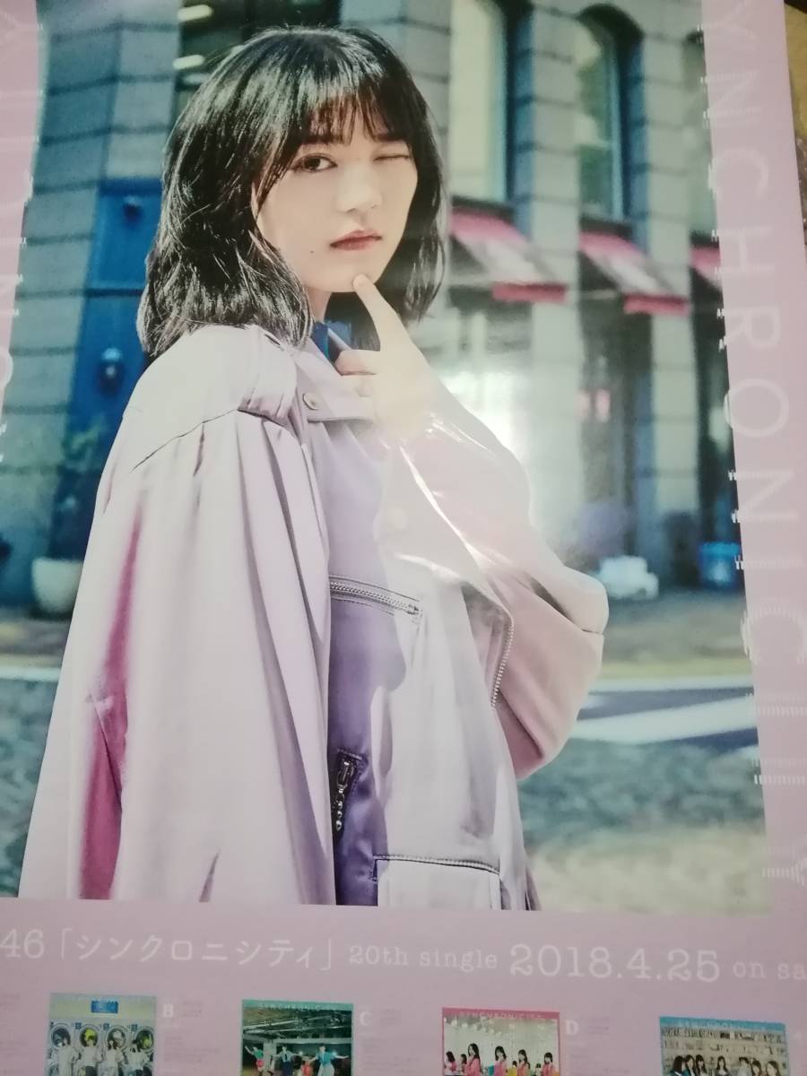 格安即決 乃木坂46 告知ポスター シンクロニシティ 乃木坂46 Hlt No
