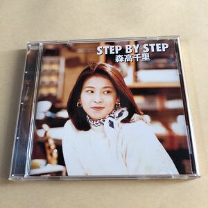 森高千里 1CD「STEP BY STEP」