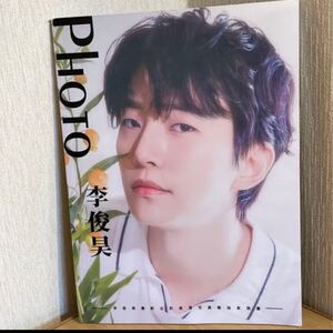 2pm イ・ジュノ フォトブック 写真集 パンフレット グッズ 李俊昊