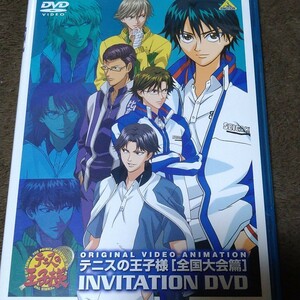 テニスの王子様DVD(全国大会篇)