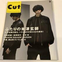 即決　ふたりの米津玄師　米津玄師が語る、ハチと自分の知られざる歴史　Cut 2017_画像1