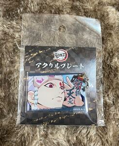 鬼滅の刃 全集中展 アクリルプレート 宇髄天元 アクリルキーホルダー