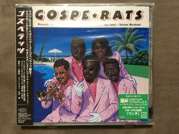 【 とっても希少な未開封品！!・送料無料！】★GOSPE★RATS◇ゴスペラッツ◇9曲収録★