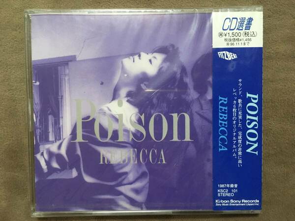 【 とっても希少な未開封品！!・送料無料！】★CD選書・レベッカ◇REBECCA POISON ポイズン◇10曲収録★