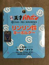 【 送料無料！・未使用品！】★天才バカボン◇バカボンのパパ・鈴・キーホルダー◇フジオ・プロ/スタジオぴえろ/発売元:ホビーメイト★_画像2