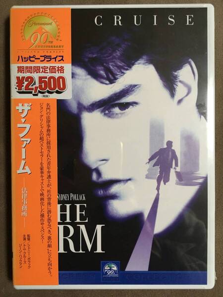 【 送料無料!!・未開封品!】★主演:トム・クルーズ◇ザ・ファームー法律事務所ー◇本編155分★