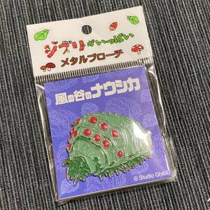 廃盤★メタルブローチ ジブリがいっぱい◆風の谷のナウシカ 王蟲 バッジ 公式グッズ ジブリ スタジオジブリ どんぐり共和国 ブローチ