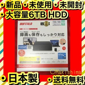 日本製 新品 未開封 BUFFALO 6TB HDD HD-NRLD6.0U3-BA